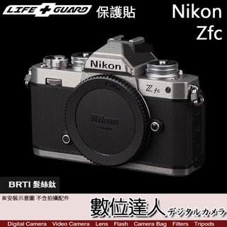 LIFE+GUARD 機身 保護貼 Nikon Zfc BODY DIY 包膜 全機 機身貼