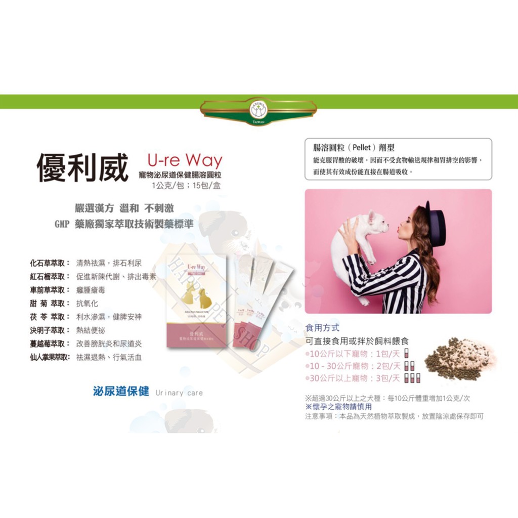 可刷卡現貨不必等 漢方草本優利威寵物泌尿道保健腸溶圓粒泌尿道保健安泌利lp34 Lp18 日本全藥 蝦皮購物