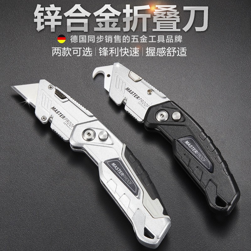 德國麥思德重型美工刀壁紙刀折疊加厚大號合金手工多功能勾刀鉤刀 蝦皮購物
