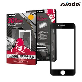 【NISDA】Apple iPhone SE 2「3D」滿版玻璃保護貼 (4.7")