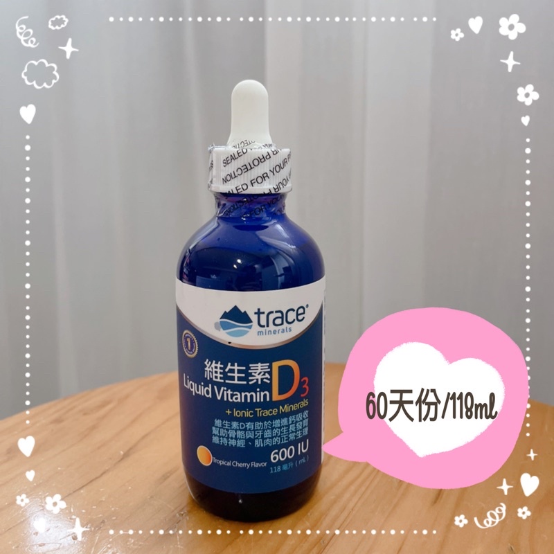 🌟限量優惠⭐️60天份【Trace Minerals 萃思鎂】液態維生素D3(118ml) ⭐️ 熱帶水果風味