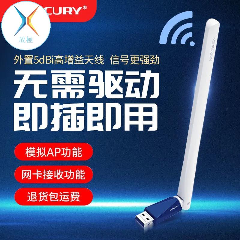 Tenda Usb無線網卡 Ptt與dcard推薦網拍商品 2021年12月 飛比價格