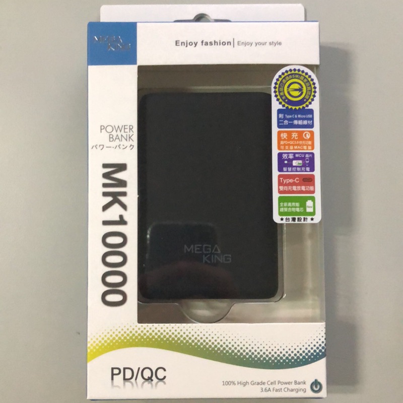 《蝦皮最低價》MEGA KING MK10000 可充式行動電源 (PD+QC)