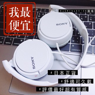 耳機 日本 SONY MDR ZX110 AP 內折疊 收納攜帶 耳罩式立體聲 耳機