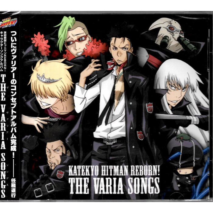 家庭教師ヒットマンreborn キャラクターソングアルバム The Varia Songs 全新未拆封 蝦皮購物