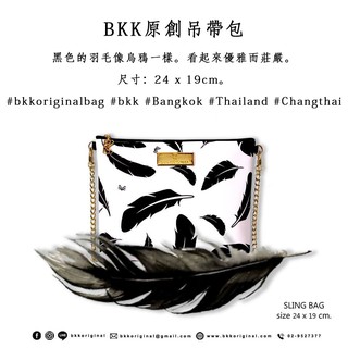 泰國 BKK Original ✨斜背包 單肩包 側背包 手拿包 化妝包 小包包 鏈帶包 附金屬鍊帶✨