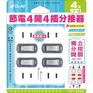 NDr.AV 聖岡 節電4開4插分接器 TNT-836S