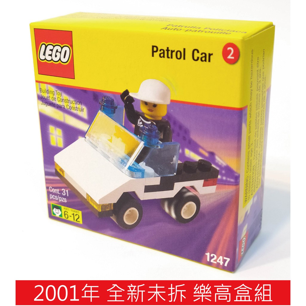 ☢️玩物喪志 2001年 全新未拆 樂高LEGO 絕版盒組 (武器零件老人偶包古董玩具復古懷舊42109城市二手磚散磚