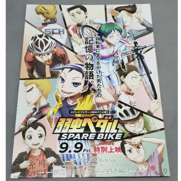 日本帶回飆速宅男spare Bike 劇場版dm 傳單海報25 5 18 5 尺寸約b5 蝦皮購物