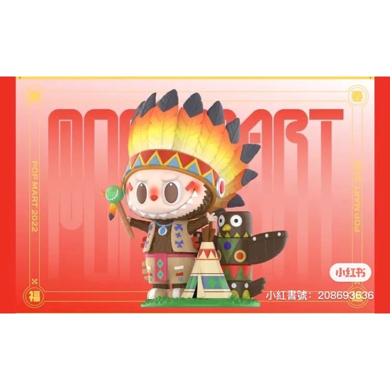 ［預購］labubu印地安吊卡
