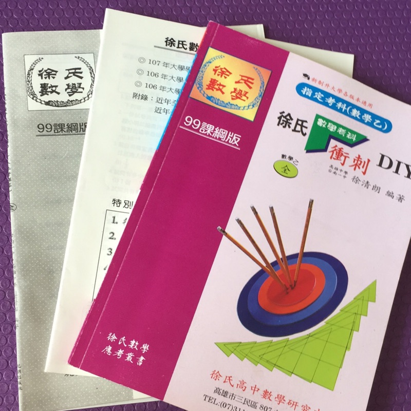 徐式數學 Ptt Dcard討論與高評價網拍商品 2021年11月 飛比價格