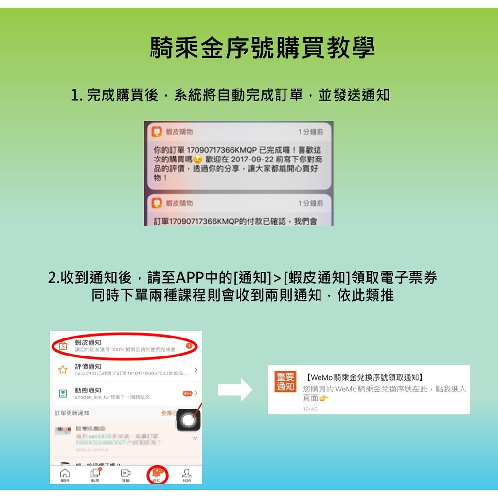 Wemo Scooter 新註冊用戶騎乘金50 最高回饋騎乘金110 蝦皮購物