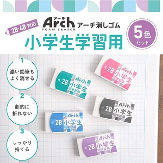現貨✦咘咘購物✦日本SAKURA 小學生橡皮擦 2B 4B 鉛筆橡皮擦 學習橡皮擦 5入組 開學 日本代購