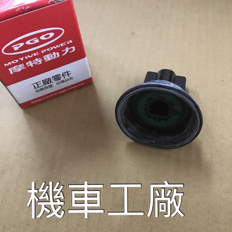 機車工廠 GMAX G-MAX 200 G MAX-200 cc 適用 負壓膜 化油器膜片 真空膜 PGO 正廠零件