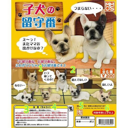 現貨留守篇扭蛋法國豆牛犬黑白法豆幼犬趴姿轉蛋單售 蝦皮購物