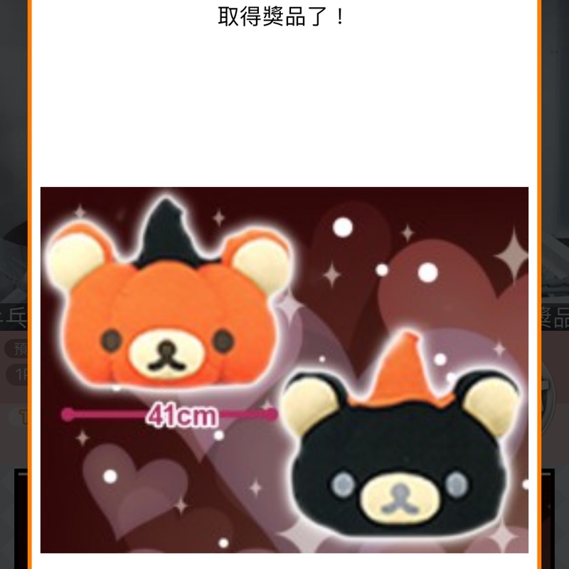 Toreba  抓樂霸 日本空運正版景品 2019 萬聖節 黑色南瓜拉拉熊