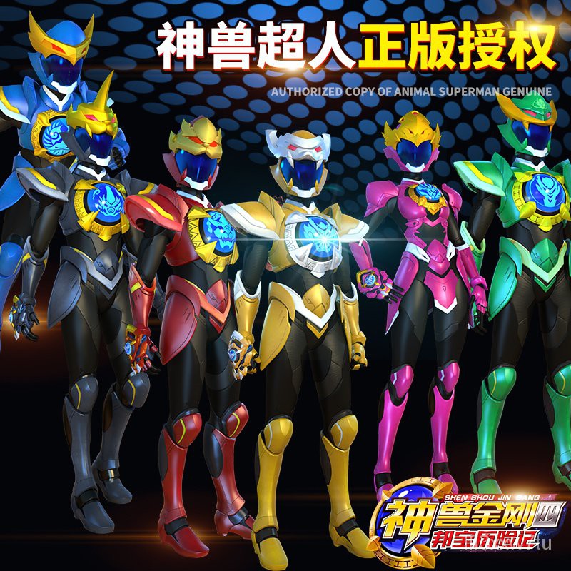 神獸金剛4超人戰隊五神獸金剛5超能晶甲玩具6合體男孩變形機器人3 Amgv 蝦皮購物