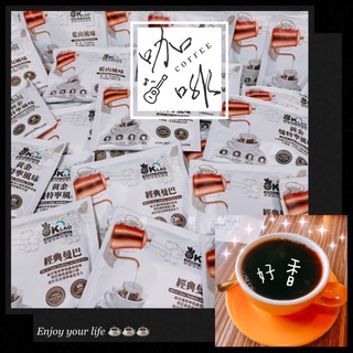 歐客佬濾掛咖啡❤️熱銷商品❤️黃金曼特寧 阿拉 曼巴 藍山「另售紅菓.熙舍.雷恩獅.藏咖啡.百里特濾掛滿額隨機贈1包」