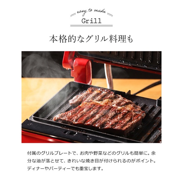 ✈️ 現貨🛍️日本代購🇯🇵bruno帕里尼厚壓燒烤型三明治機專用波紋烤盤