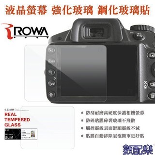數配樂 ROWA JAPAN 9H 鋼化玻璃貼 Nikon D5300 D5500 保護貼 液晶螢幕保護貼