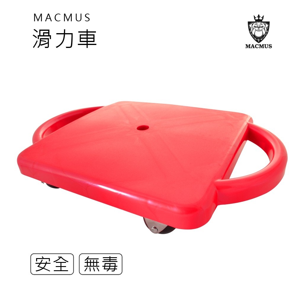 【MACMUS 】兒童坐式滑板車（紅＋藍 兩色一組）｜滑力車 遊戲車 滑步車 玩具車 滑行車 兒童玩具 輔助教具