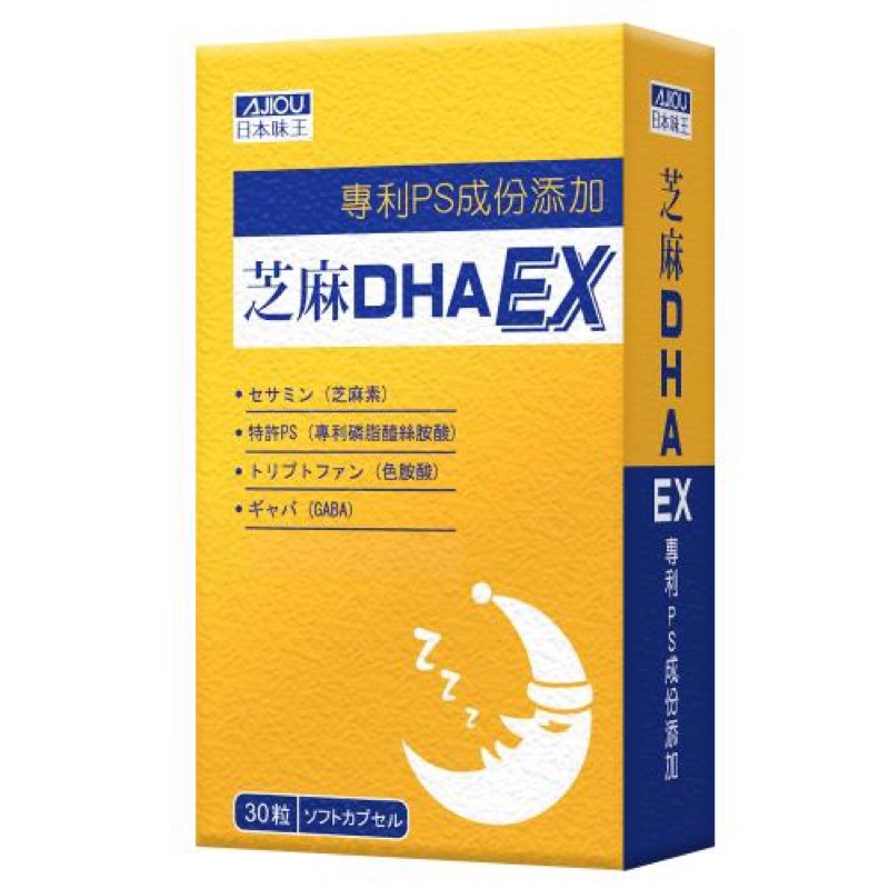 代購 6盒組✨ 日本味王 高濃度芝麻 DHA EX 好眠組