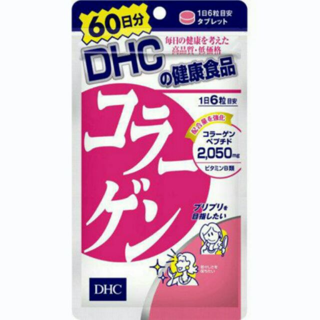 DHC 膠原蛋白 60日 輕盈元素 日本購入