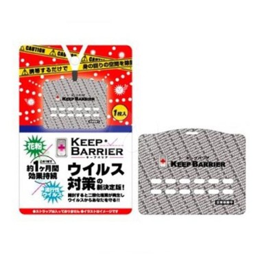 【樂森藥局】『特賣』日本Keep Barrier KB 長效抗菌隨行卡(效期至2024.10)