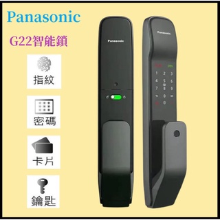 PANASONIC國際牌 最新改版推拉指紋門鎖G-2211可全臺到府安裝及教學~可加購閘道器~