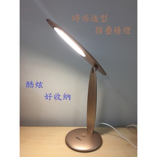 LED時尚摺疊檯燈 LED照明 省電 環保 時尚 摺疊 USB-012G