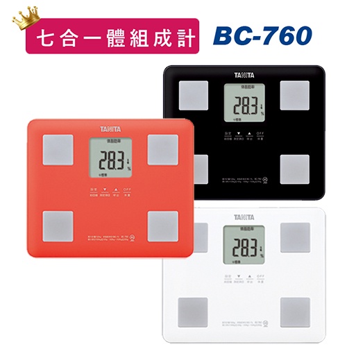 【TANITA】七合一體組成計BC-760 (可測量體脂率、內臟脂肪、肌肉量、基礎代謝、體內年齡、BMI)
