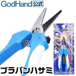 【鋼普拉】現貨 GodHand GH 神之手 日本製 BH-145 塑板專用剪刀 塑膠板 透明板 模型板 PVC板