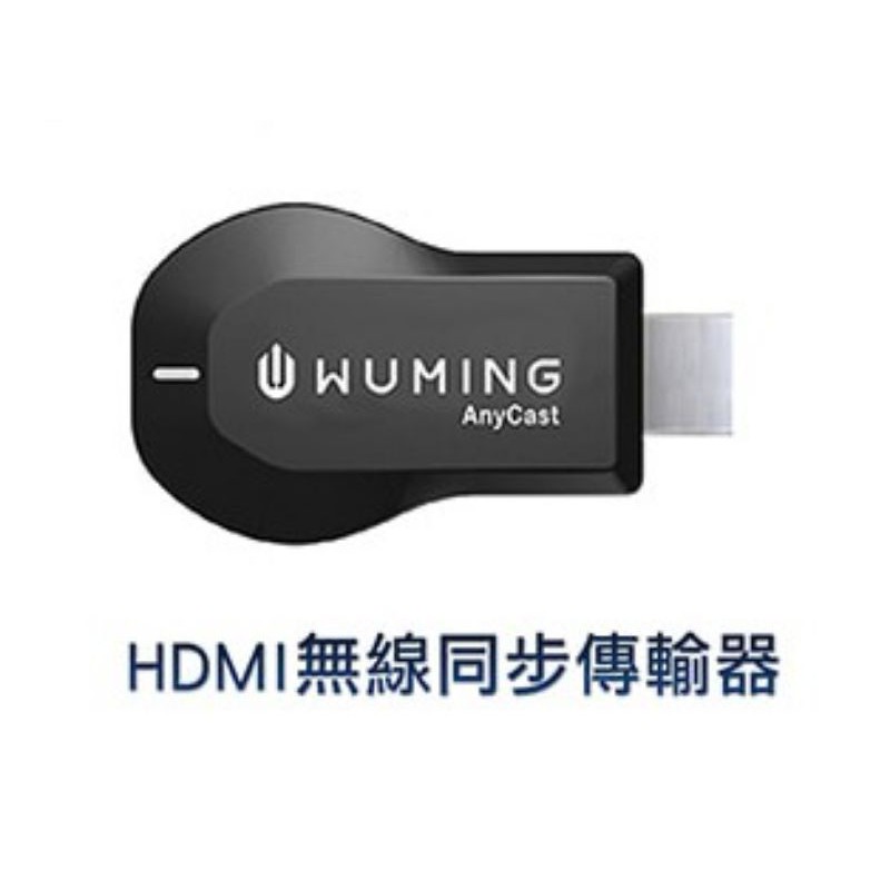 2019 anycast 手機 hdmi 無線同步 傳輸器 電視棒 安卓