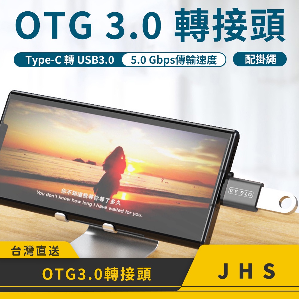OTG轉接頭 type c 轉 usb 3.0 Type-c轉USB讀卡機 可連接手機 轉接頭