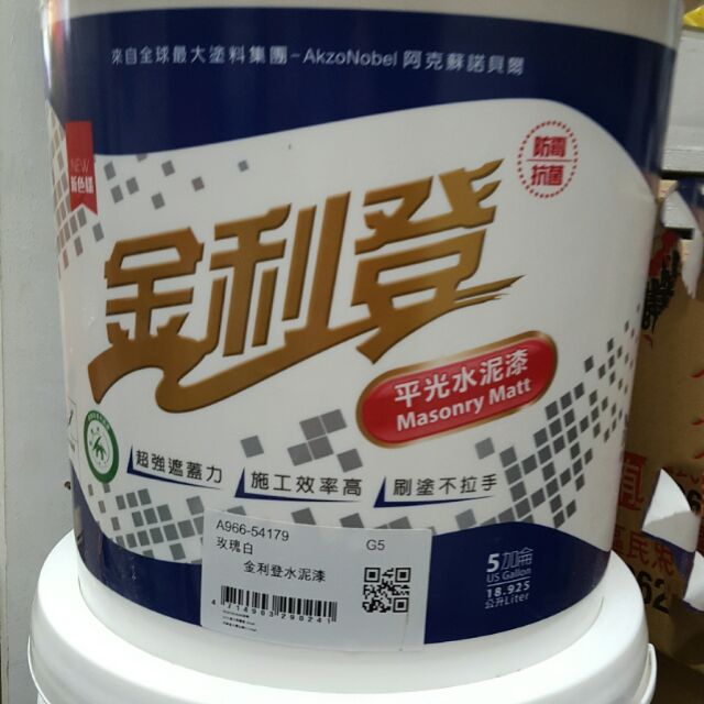 金利登水泥漆的價格推薦 - 2022年8月| 比價比個夠BigGo