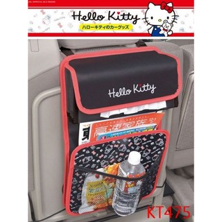 愛淨小舖-HELLO KITTY Kitty車用置物袋 kitty椅背置物袋 椅背面紙盒套 KT475 Kitty置物袋