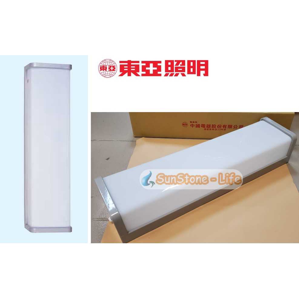 《東亞照明》2尺T8/T9 10W LED燈管*2雙燈壁燈、LED壁燈、吸頂燈，燈管可替換式+乳白色燈罩，浴室燈，陽台燈