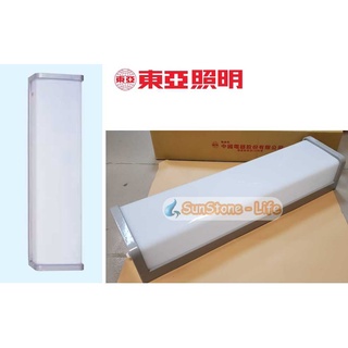 《東亞照明》2尺T8 10W LED燈管*2雙燈壁燈、LED壁燈、LED吸頂燈，燈管可替換式+乳白色燈罩，浴室燈，陽台燈