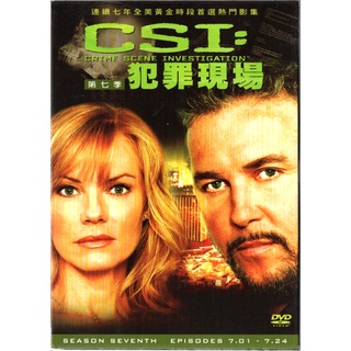 CSI 犯罪現場 第七季 DVD 再生工場1 03