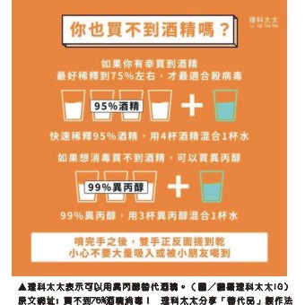 消毒乾洗液 異丙醇75 擦拭酒精 可取代酒精75 消毒用 5000cc特價 不須稀釋 環境消毒 乾洗手噴霧原料 蝦皮購物