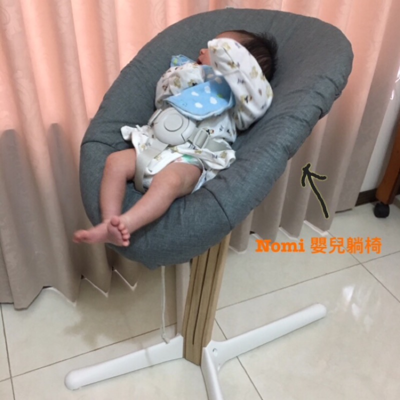 Nomi 第一階段0-6個月嬰兒躺椅（二手）