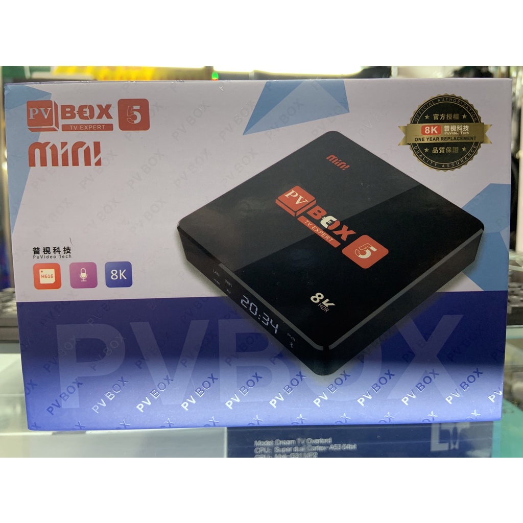 台北市 萬華區 普視盒子五代 普視電視盒 Mini版 1G/8G 元博 普視 盒子