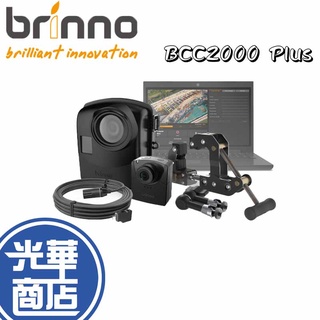 Brinno BCC2000 Plus 建築工程縮時攝影機套組 專業版 縮時攝影機 攝影相機組 高清版 BCC2000+