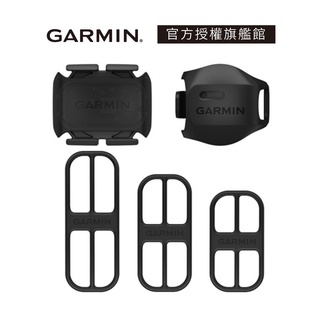 GARMIN 雙模速度&踏頻感測器套組