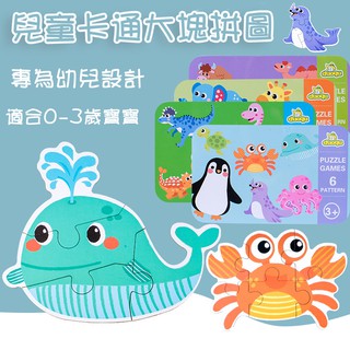買5送1🌈【不滿意包退】🌈現貨六合一鐵盒拼圖兒童益智早教卡通動物 智力開發木製玩具 拼圖 早教木質拼圖 鐵盒 幼兒