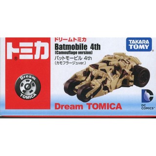 【TAKARA TOMY】Batmobile 4th・迷彩蝙蝠車・蝙蝠俠・Dream TOMICA・多美小汽車