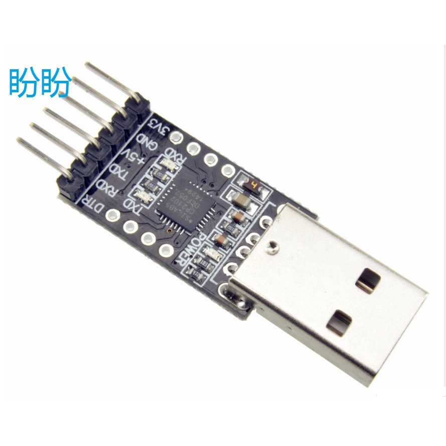 【盼盼581SP】 CP2102 進階版 黑色PCB 高速 USB to TTL下載線 Arduino Pro min可