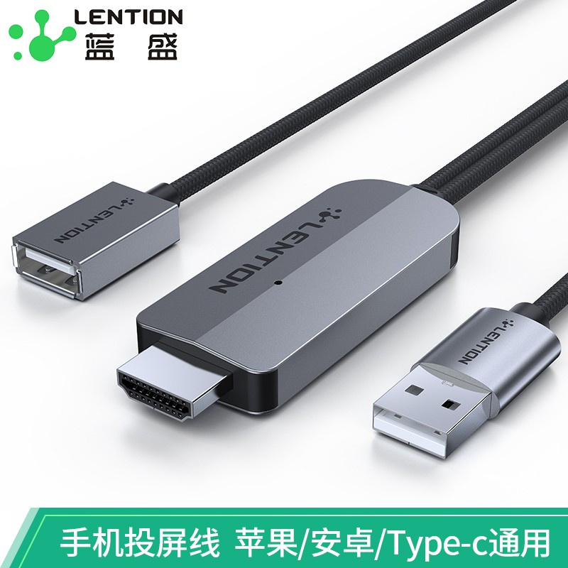 轉換頭 轉換器 轉接器 藍盛（lention）手機連接電視投屏線 蘋果華為安卓Type-C轉HDMI高清同屏轉換器顯示器