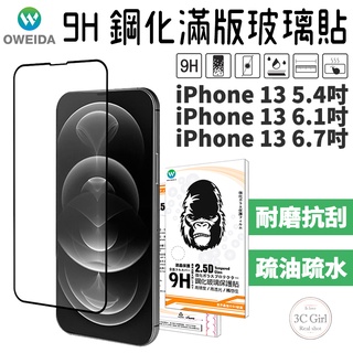 oweida 9H 鋼化 滿版 玻璃貼 保護貼 亮面 適用 iPhone 13 14 15 plus Pro Max