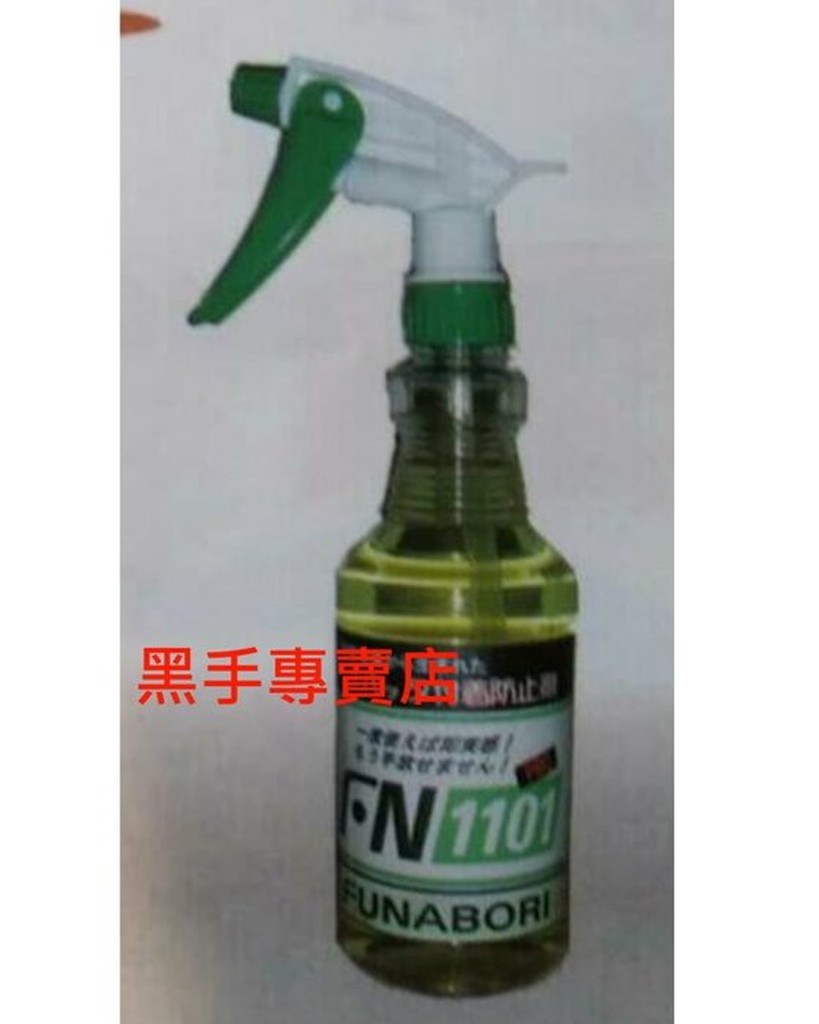 老池五金 附發票 日本原裝 FN-1101 噴霧式防渣劑 焊接用抗渣劑 CO2抗渣劑 CO2抗渣噴劑 CO2火口噴劑